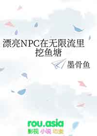 ƯNPC